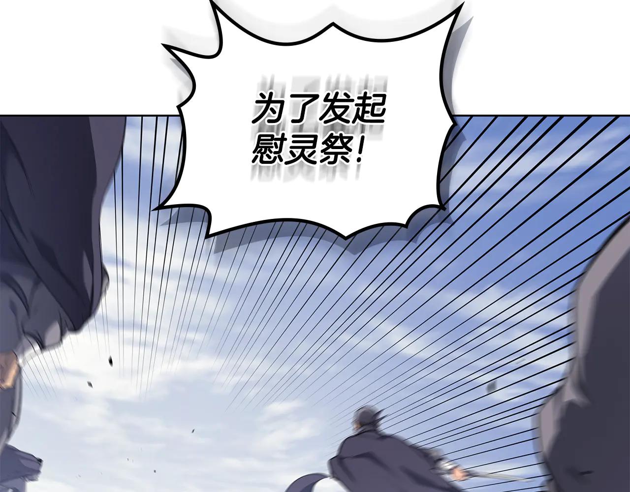 第1话 别再让我失望 第170页