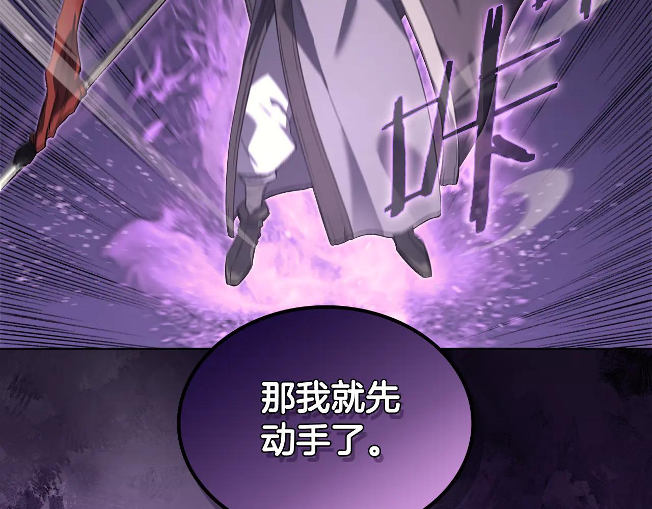 第1话 别再让我失望 第196页