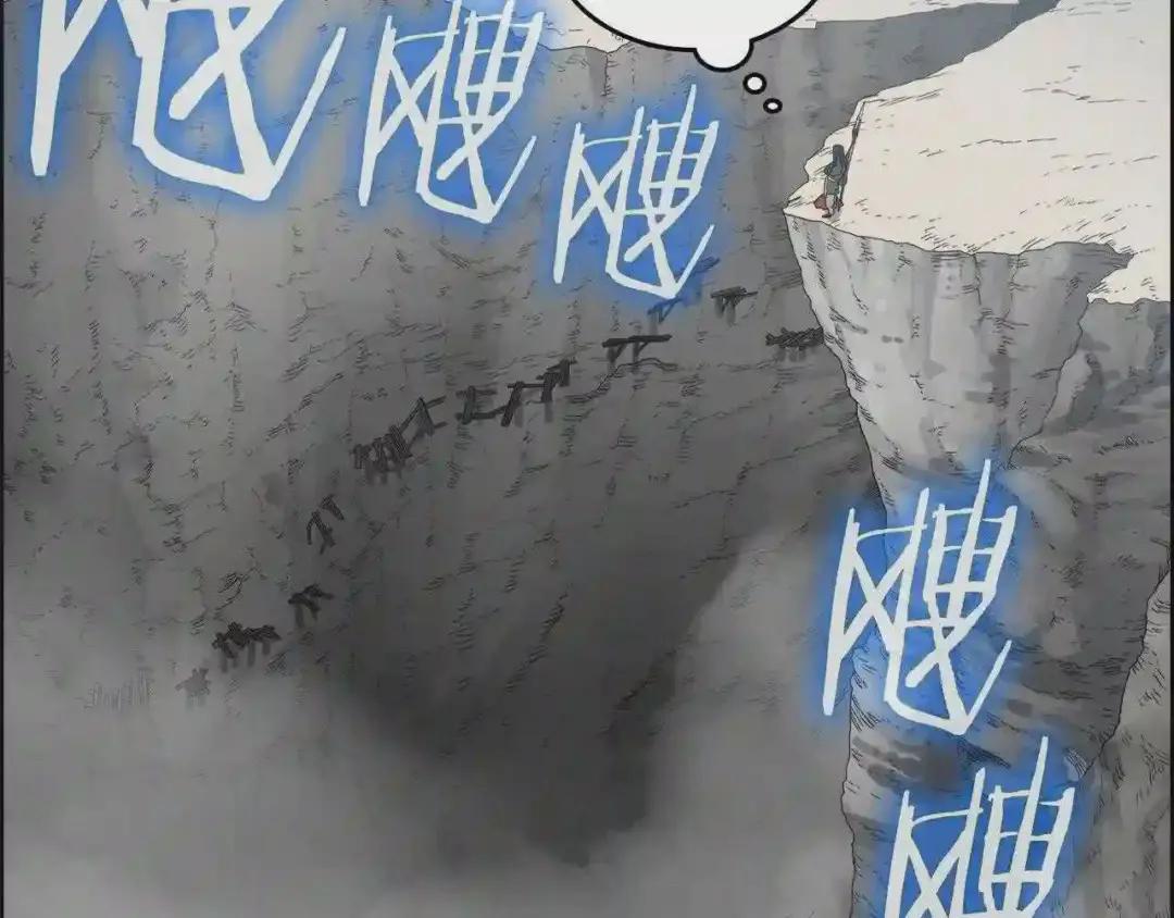 第56话 硬核修炼 第6页