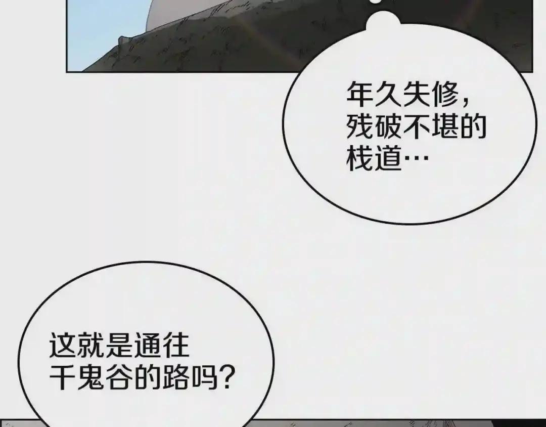 第56话 硬核修炼 第9页