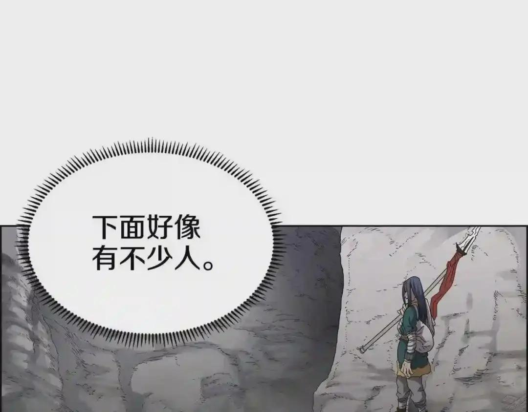 第56话 硬核修炼 第15页