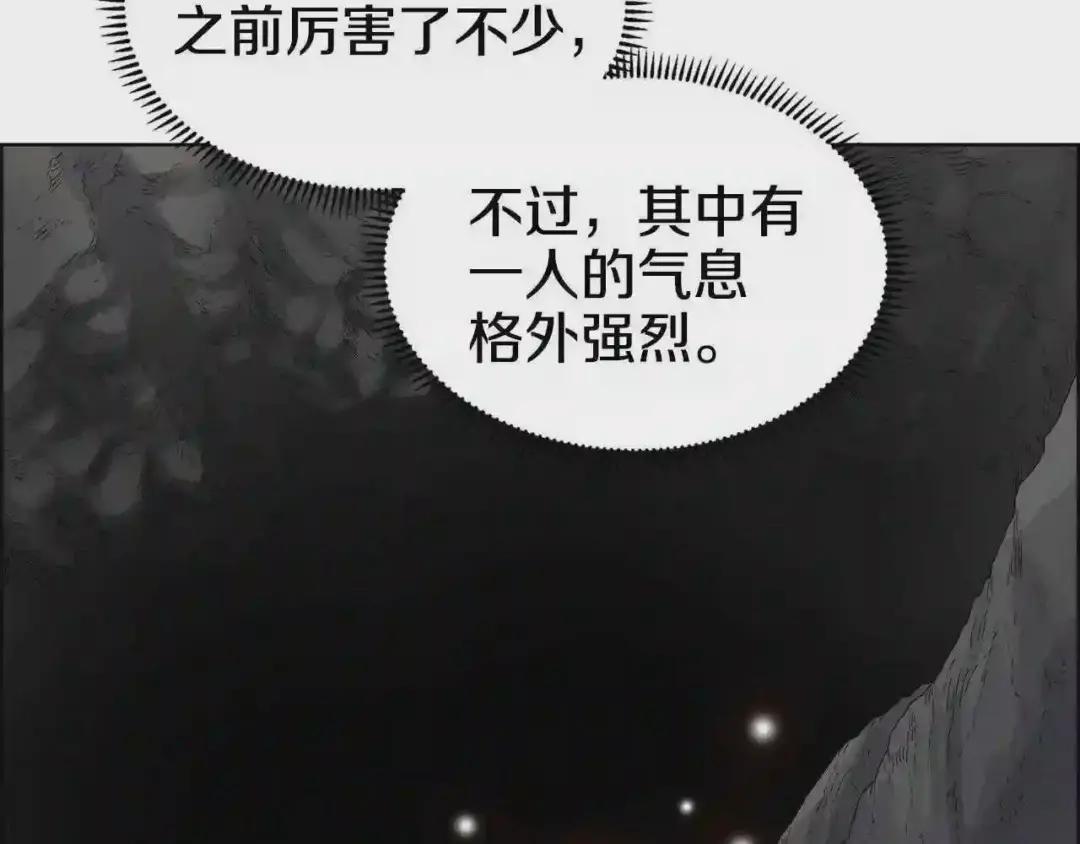 第56话 硬核修炼 第17页