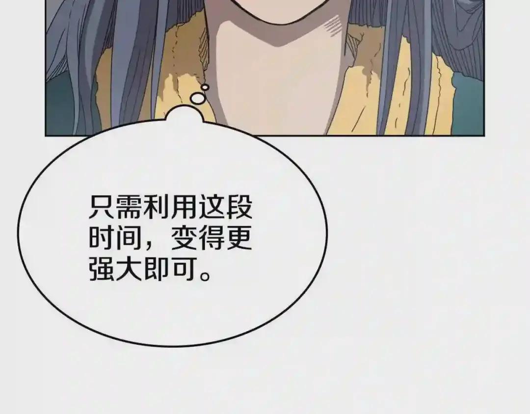 第56话 硬核修炼 第25页