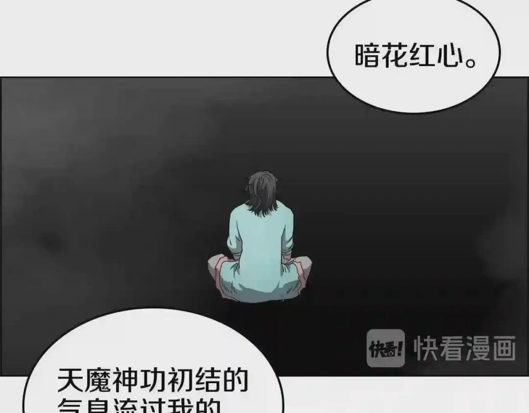 第56话 硬核修炼 第33页