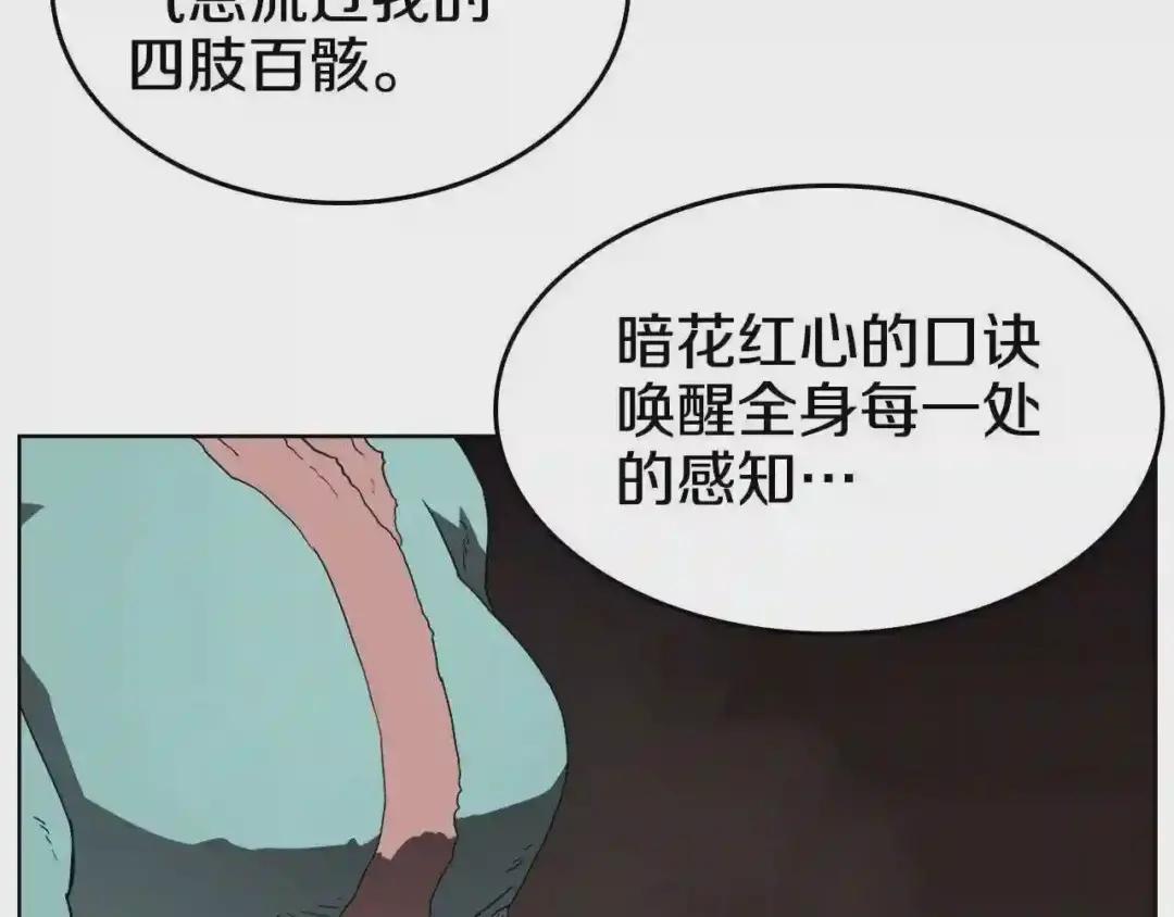 第56话 硬核修炼 第34页