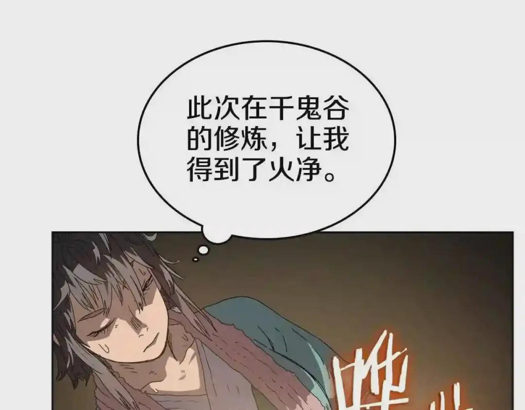 第56话 硬核修炼 第41页