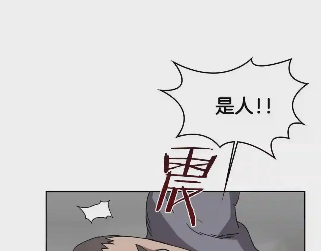 第56话 硬核修炼 第59页