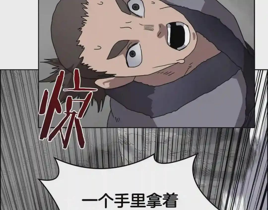 第56话 硬核修炼 第60页