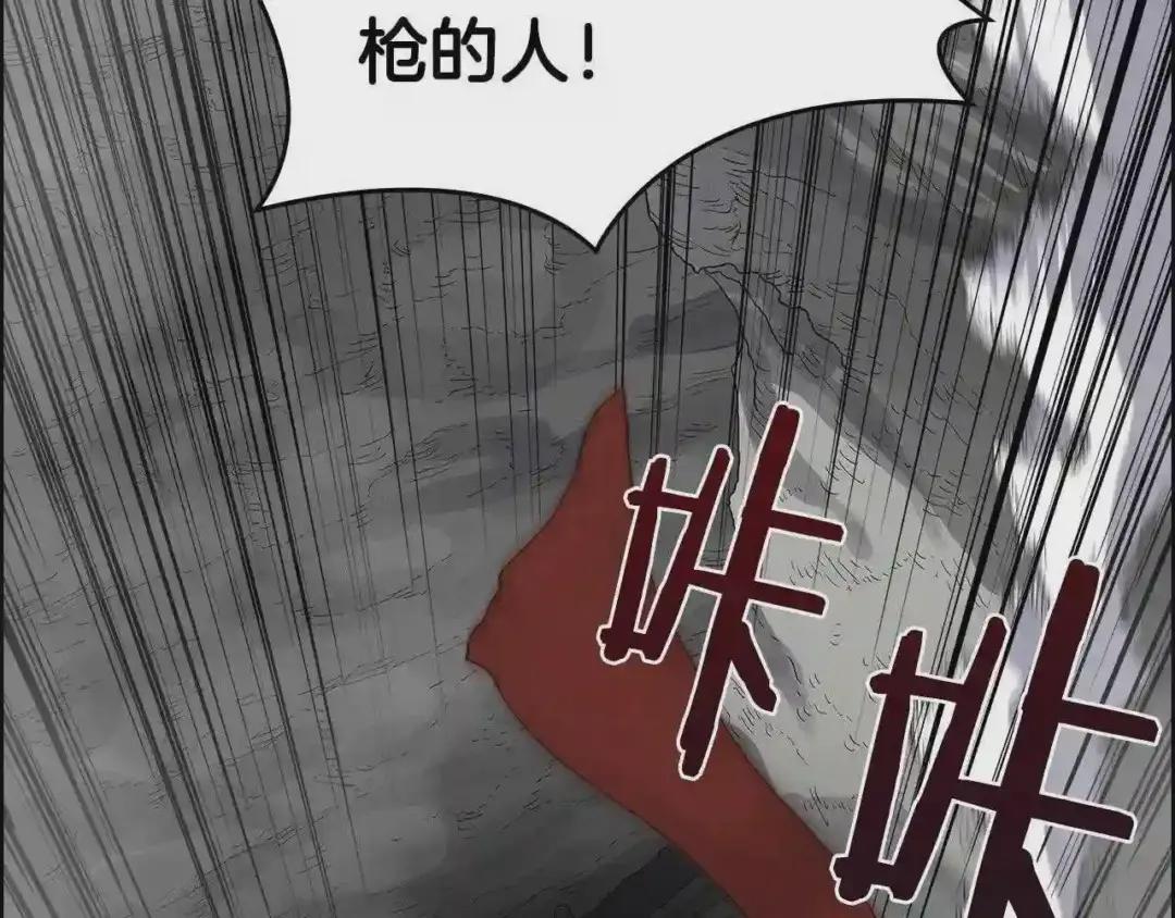 第56话 硬核修炼 第61页