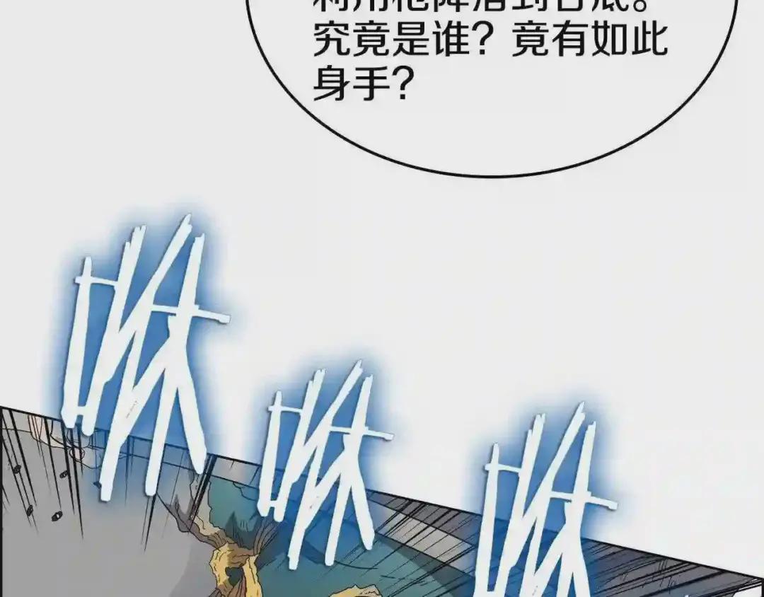 第56话 硬核修炼 第66页