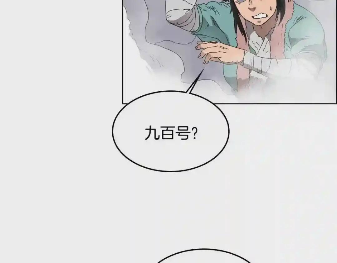 第56话 硬核修炼 第71页