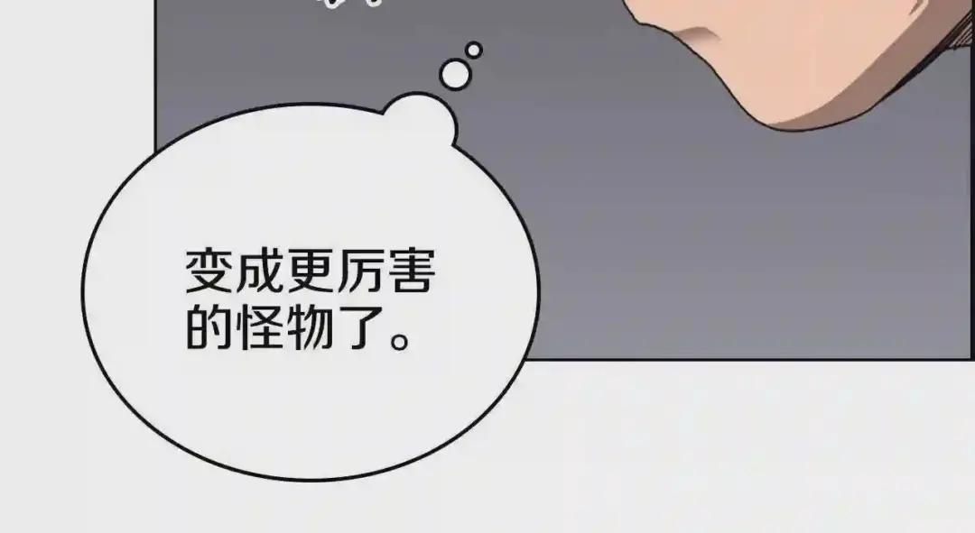 第56话 硬核修炼 第76页