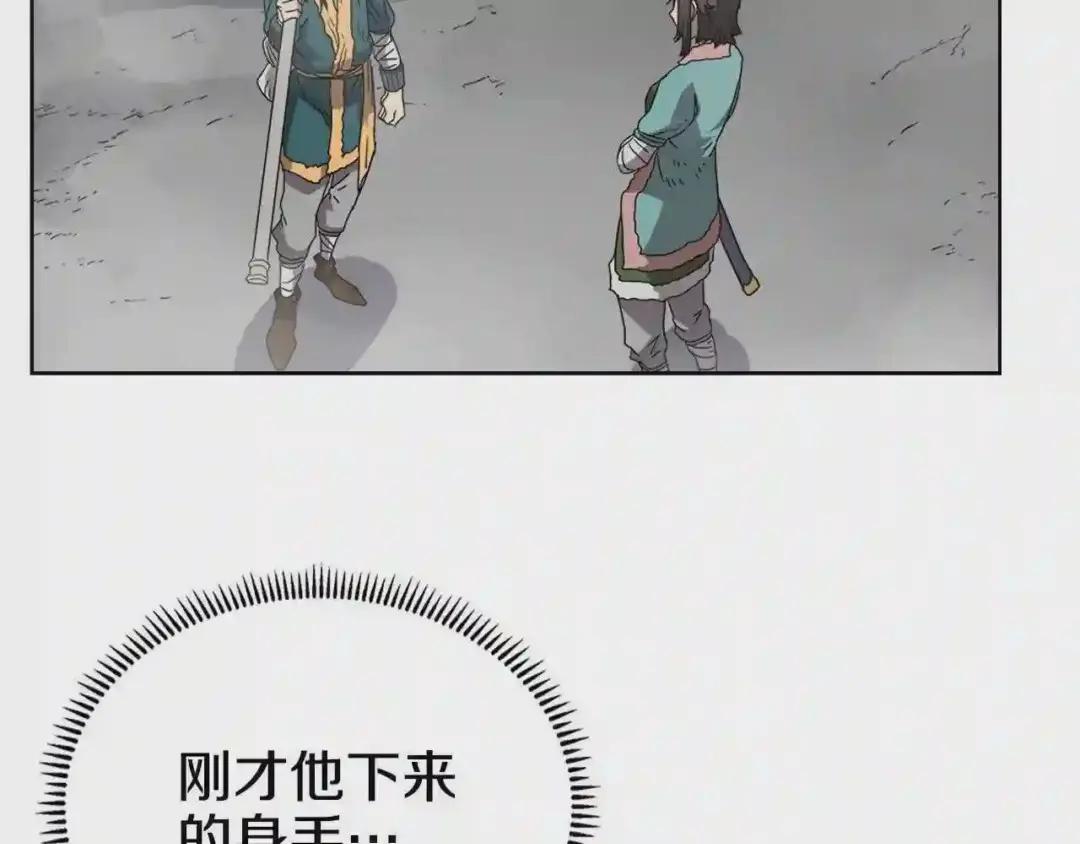 第56话 硬核修炼 第78页