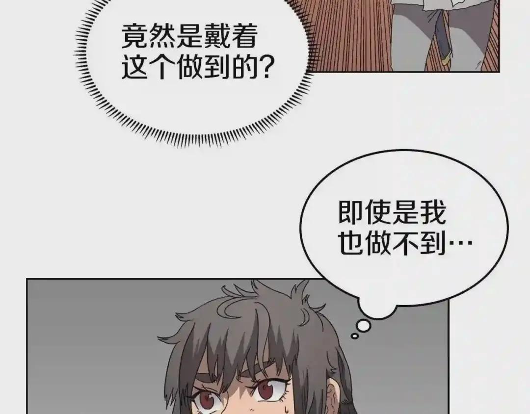 第56话 硬核修炼 第80页