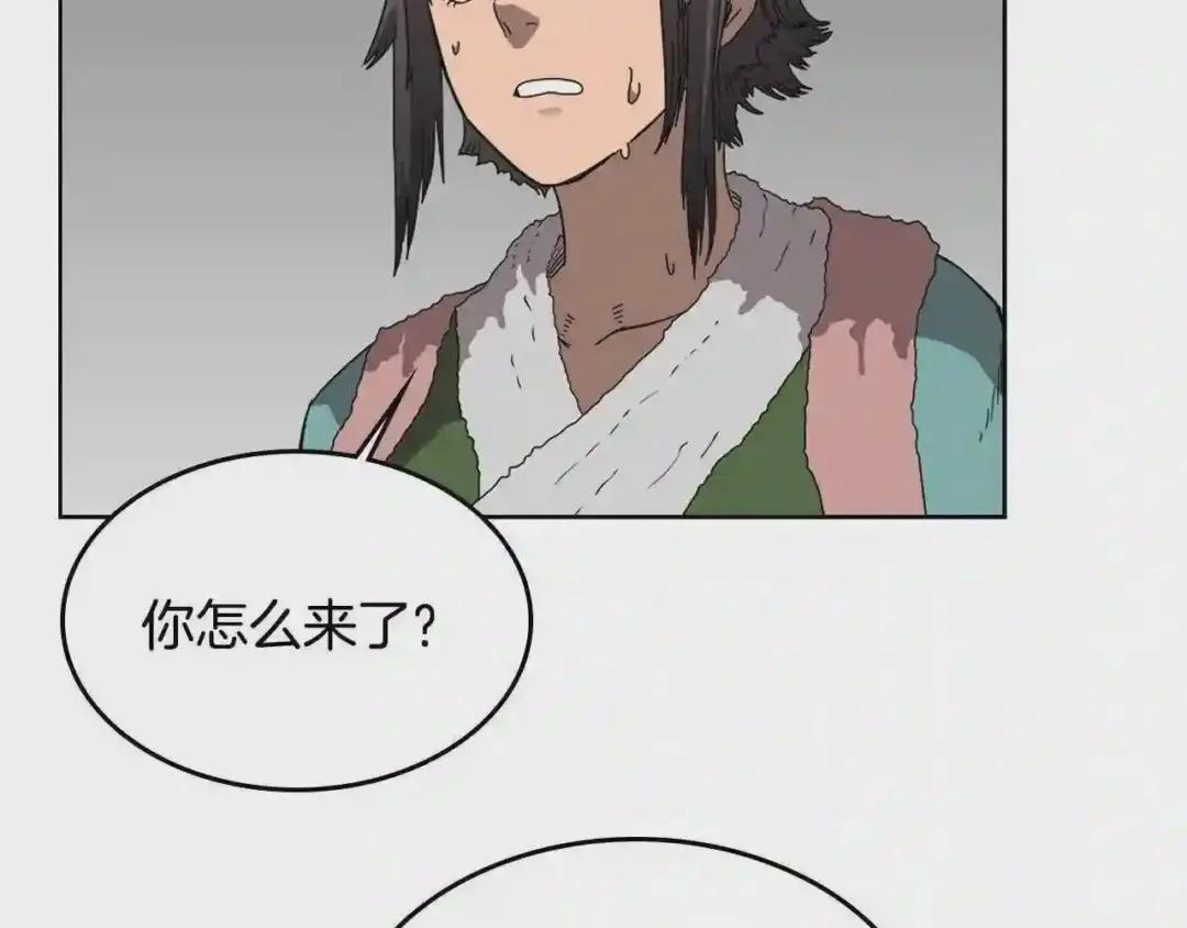 第56话 硬核修炼 第81页