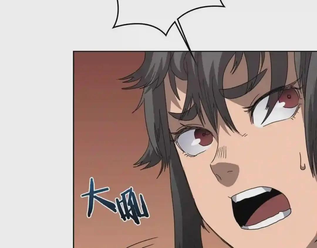 第56话 硬核修炼 第85页