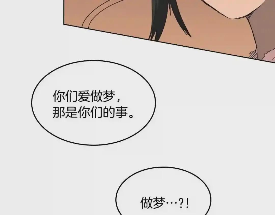 第56话 硬核修炼 第86页