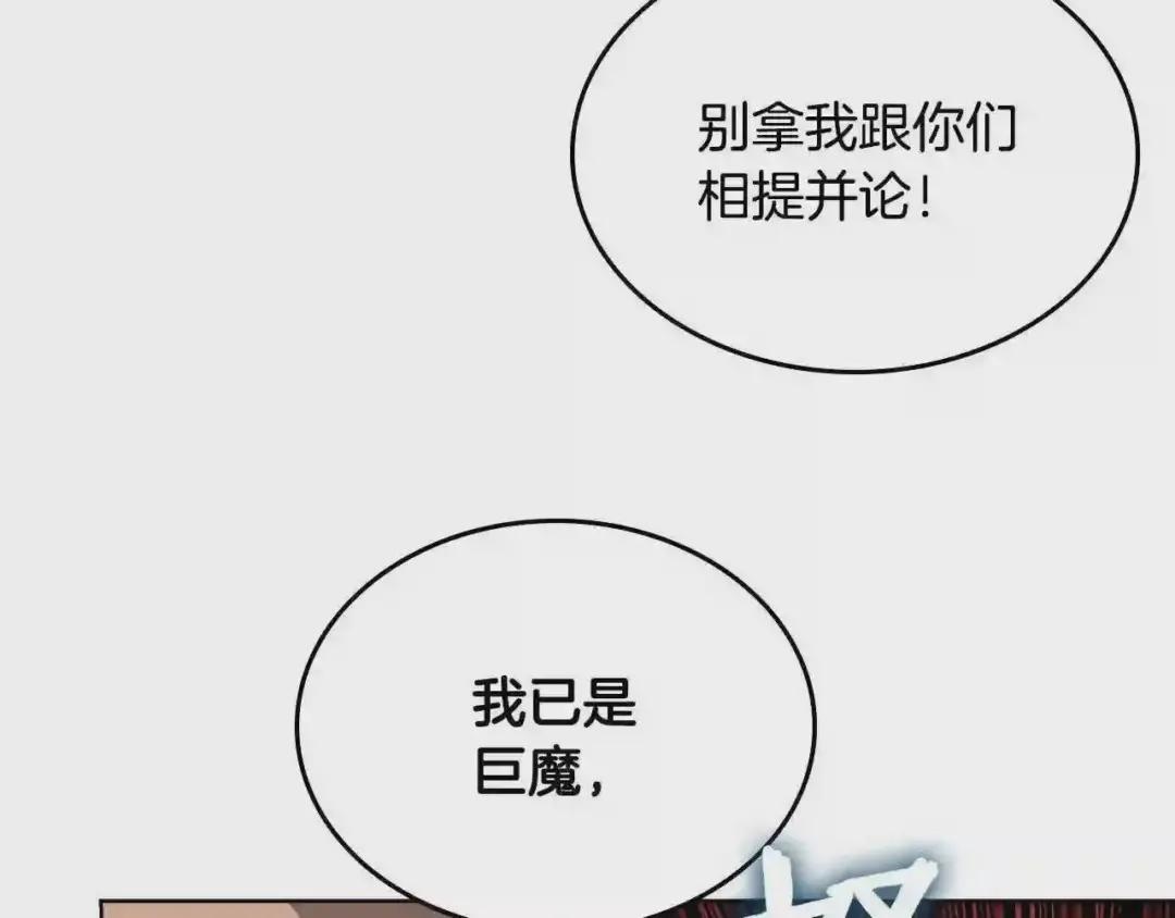 第56话 硬核修炼 第93页