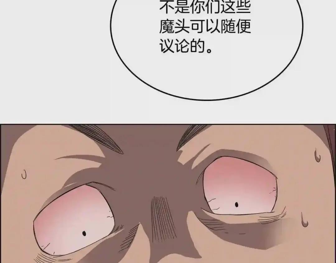 第56话 硬核修炼 第96页