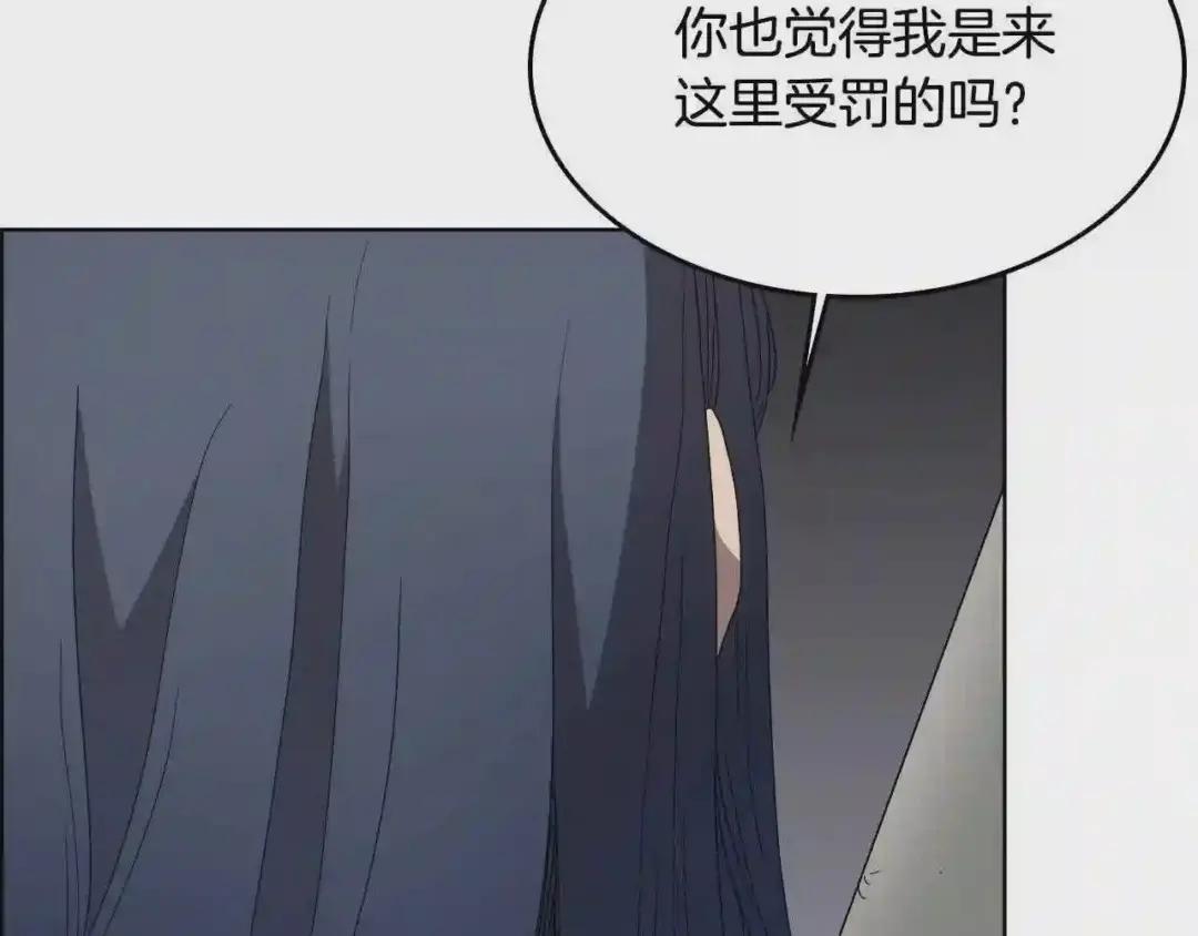 第56话 硬核修炼 第104页