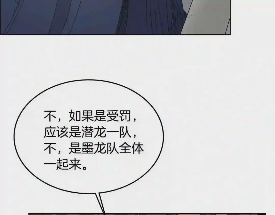 第56话 硬核修炼 第105页