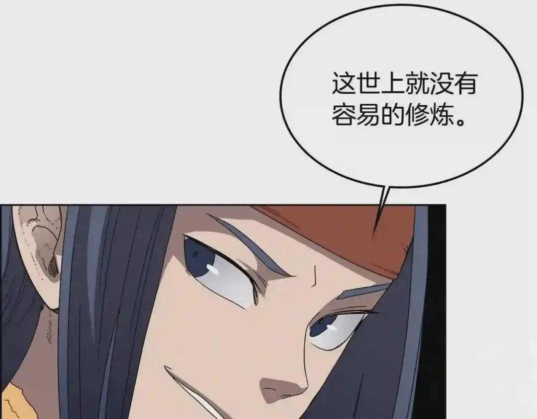 第56话 硬核修炼 第113页