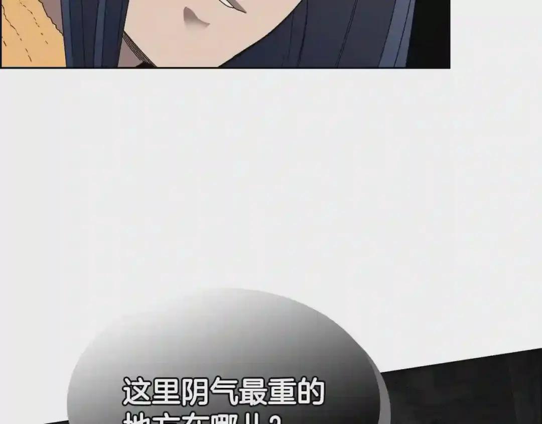 第56话 硬核修炼 第114页