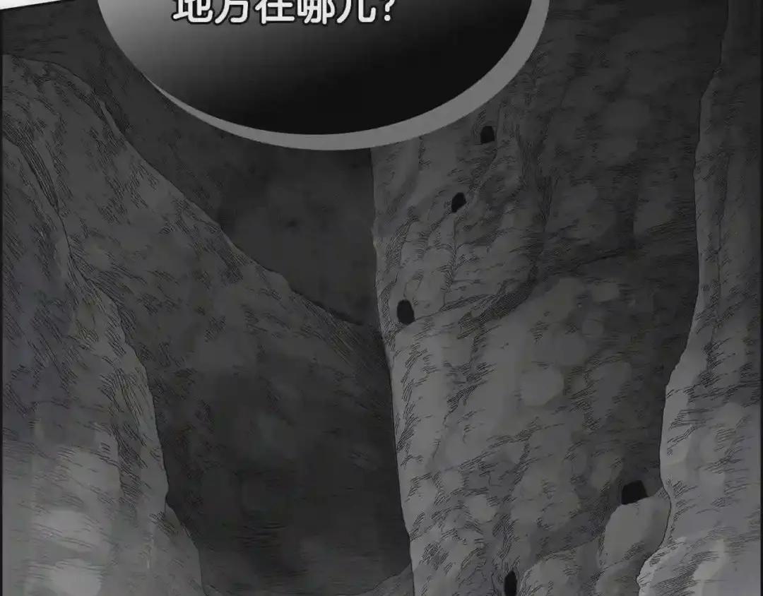 第56话 硬核修炼 第115页