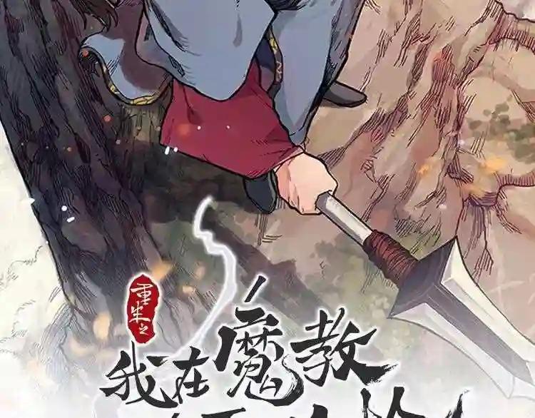 第20话 末夜神枪 第2页