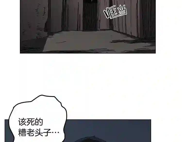 第20话 末夜神枪 第5页