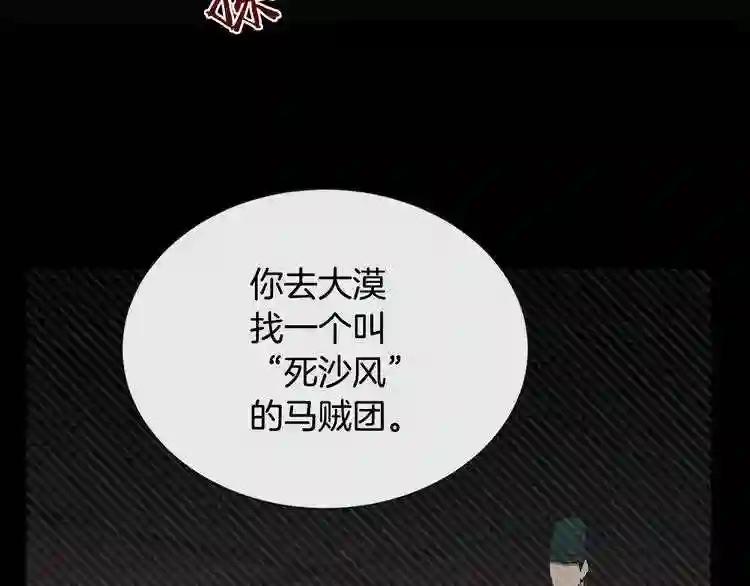 第20话 末夜神枪 第9页