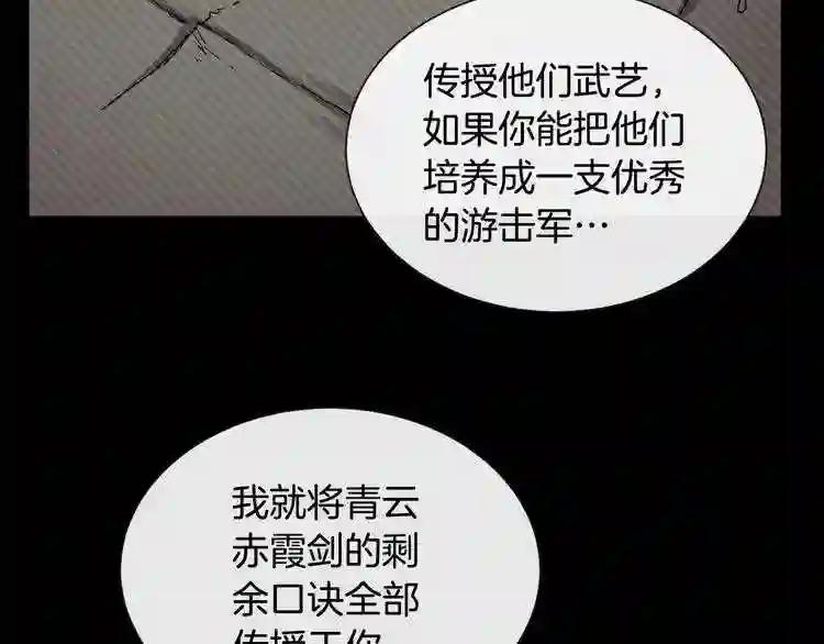 第20话 末夜神枪 第11页