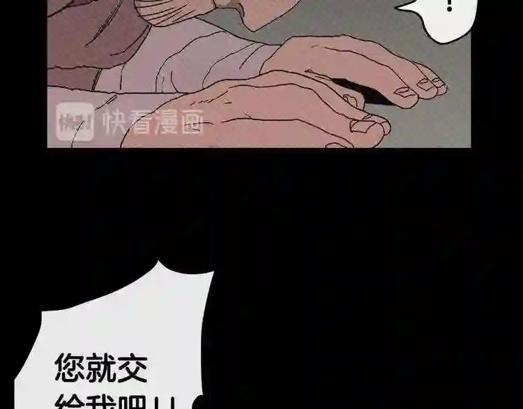 第20话 末夜神枪 第13页