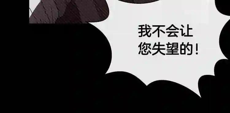 第20话 末夜神枪 第15页