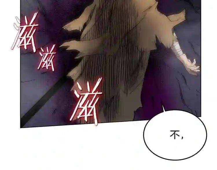 第20话 末夜神枪 第41页