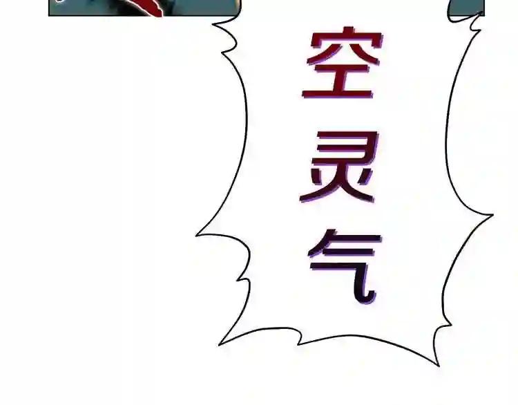 第20话 末夜神枪 第49页