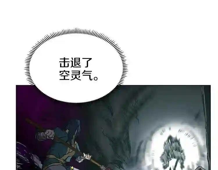 第20话 末夜神枪 第64页