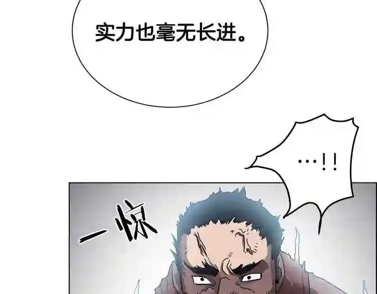 第20话 末夜神枪 第69页