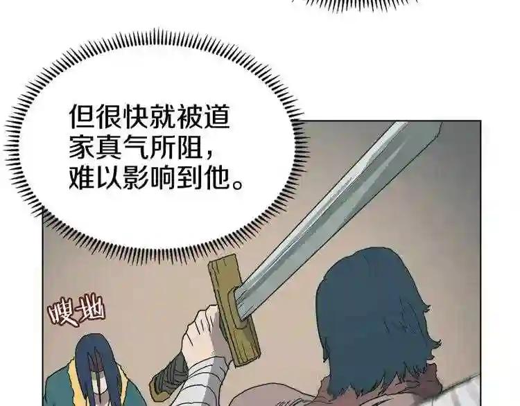 第20话 末夜神枪 第90页