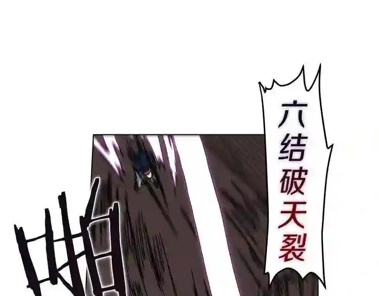 第20话 末夜神枪 第100页
