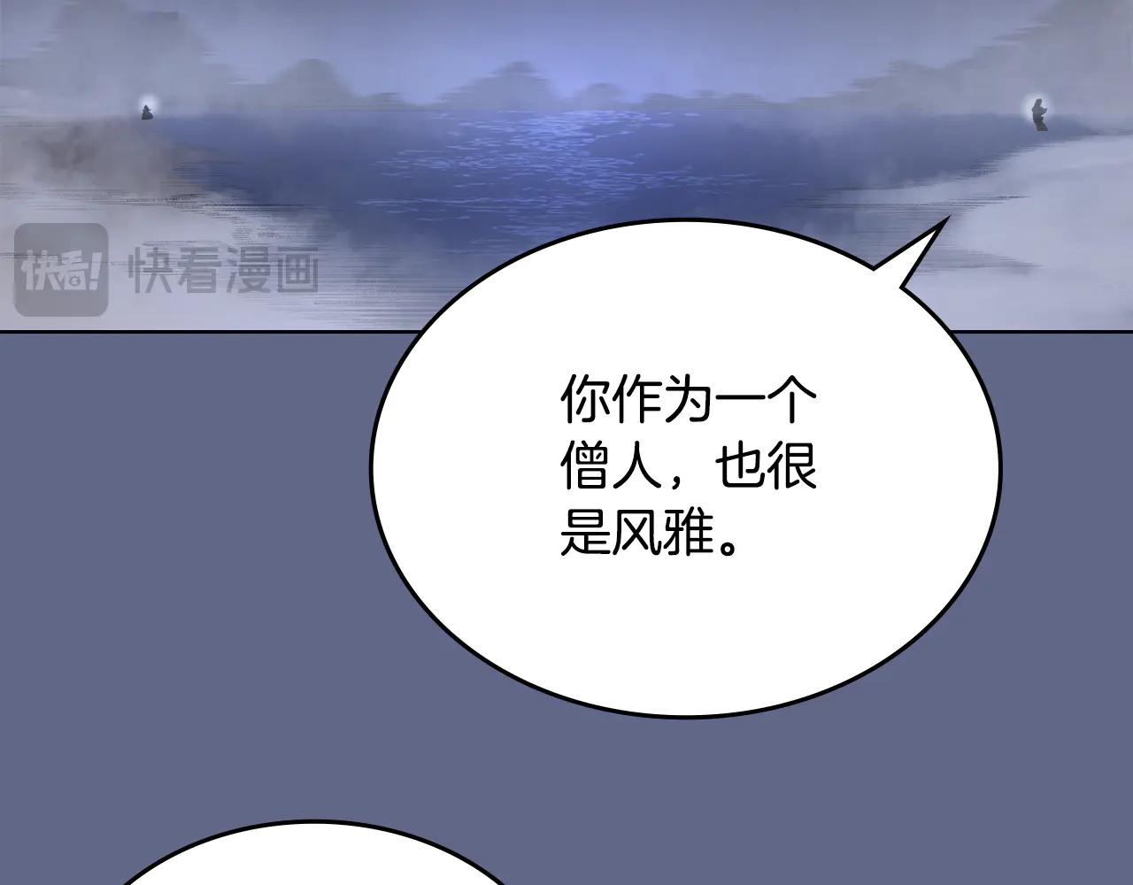 第2话 逆天 第16页