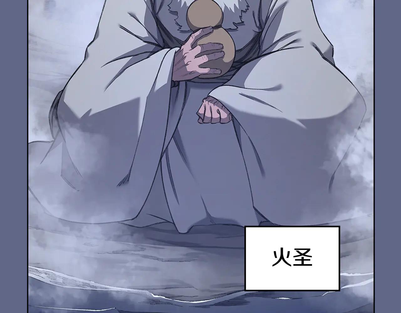 第2话 逆天 第20页