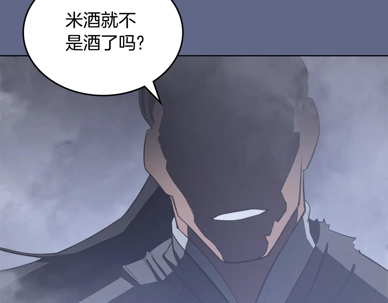 第2话 逆天 第24页