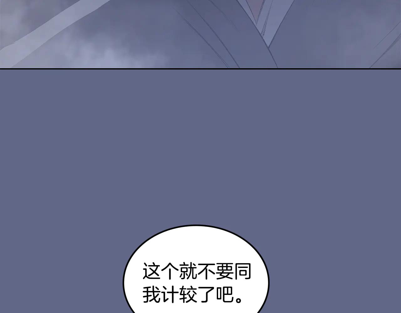 第2话 逆天 第25页