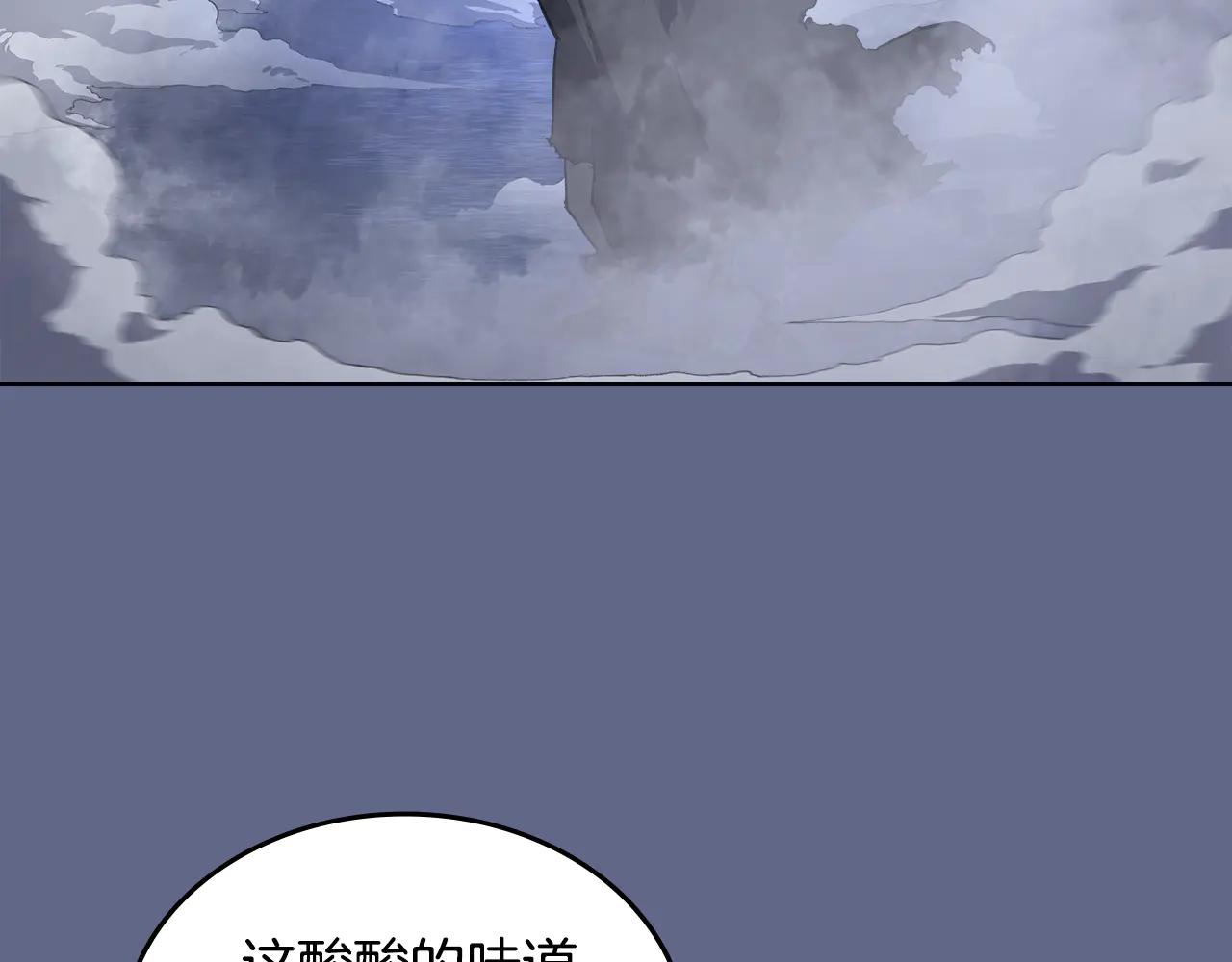 第2话 逆天 第33页