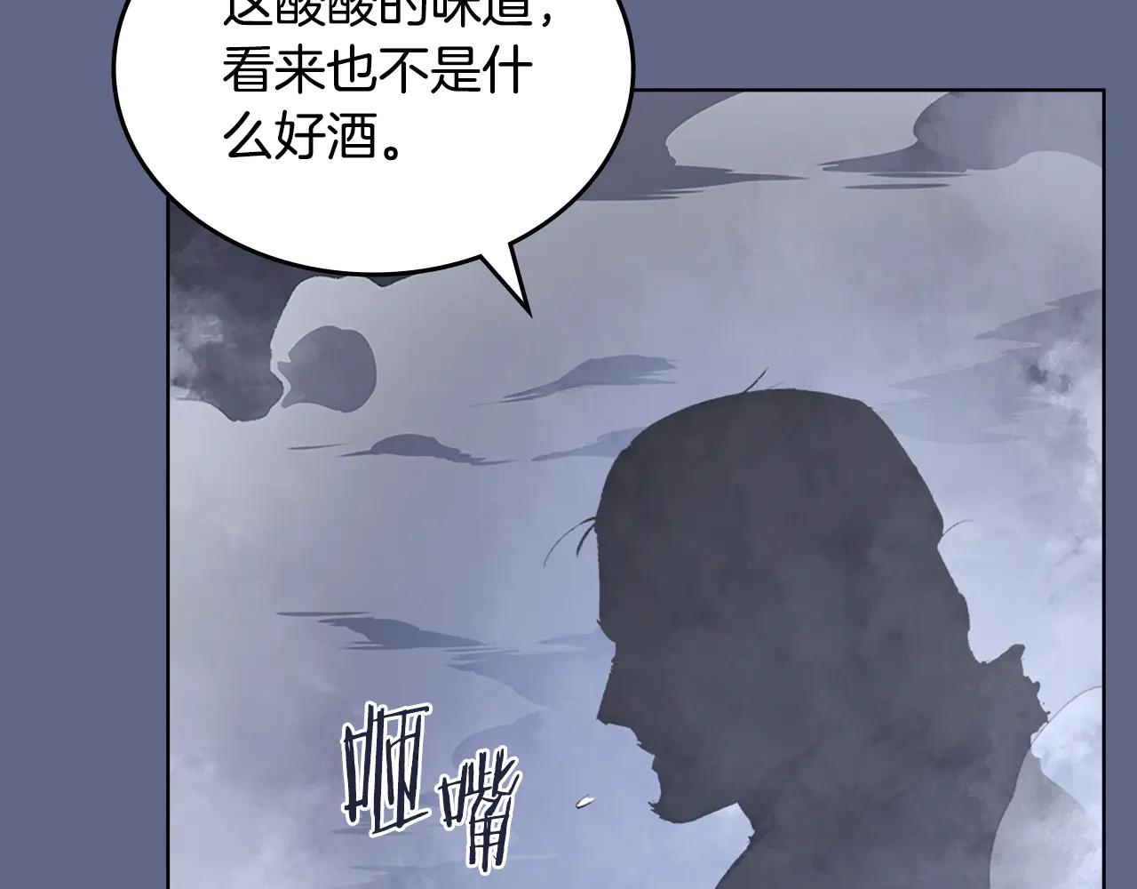 第2话 逆天 第34页