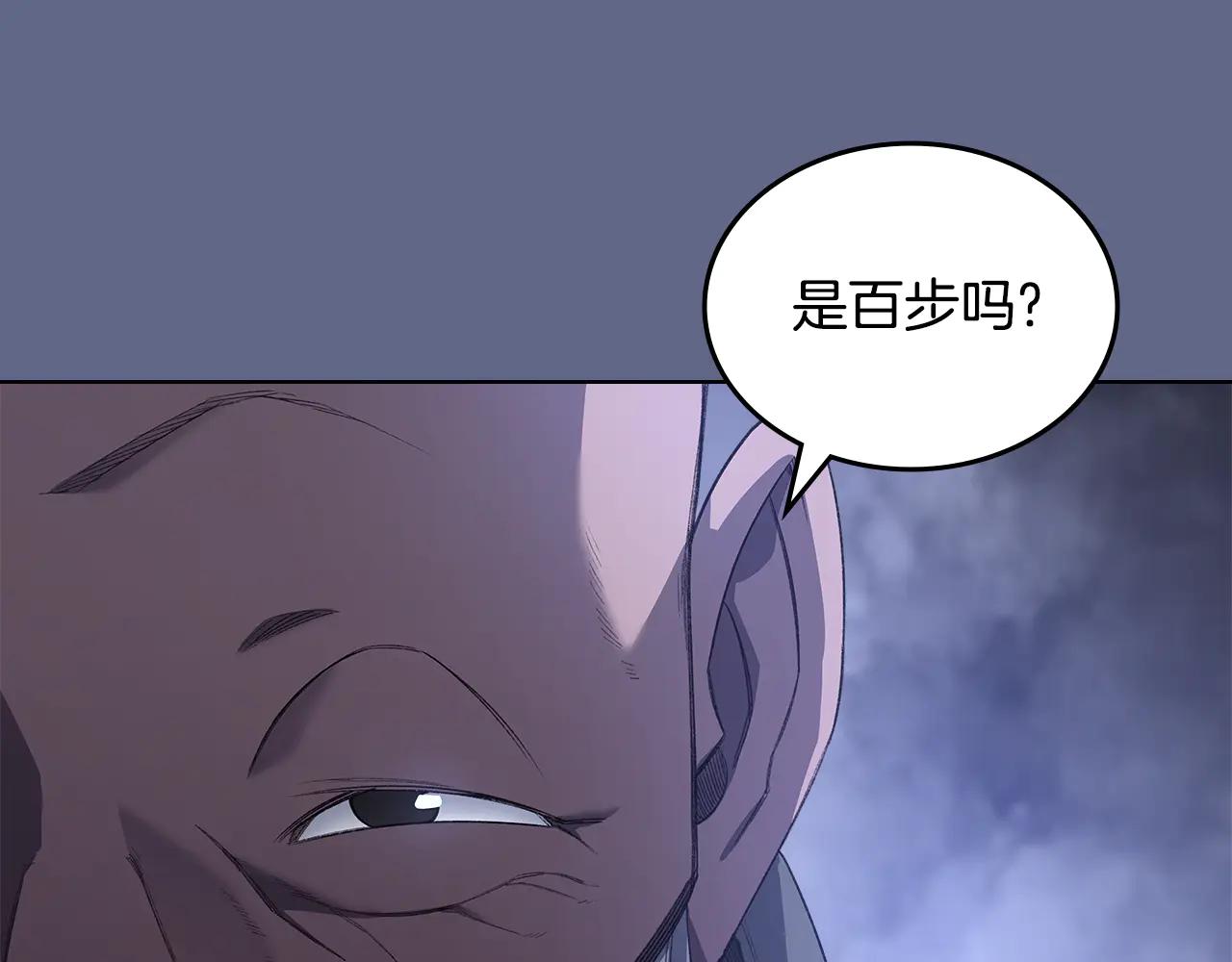 第2话 逆天 第50页
