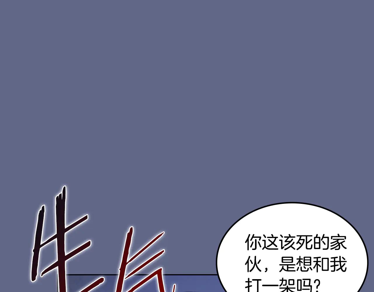 第2话 逆天 第56页
