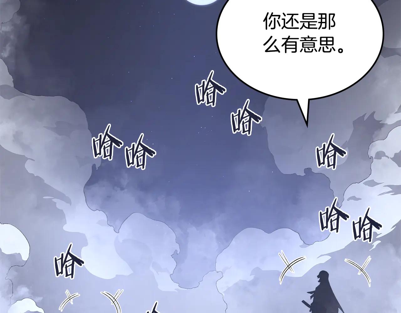 第2话 逆天 第60页