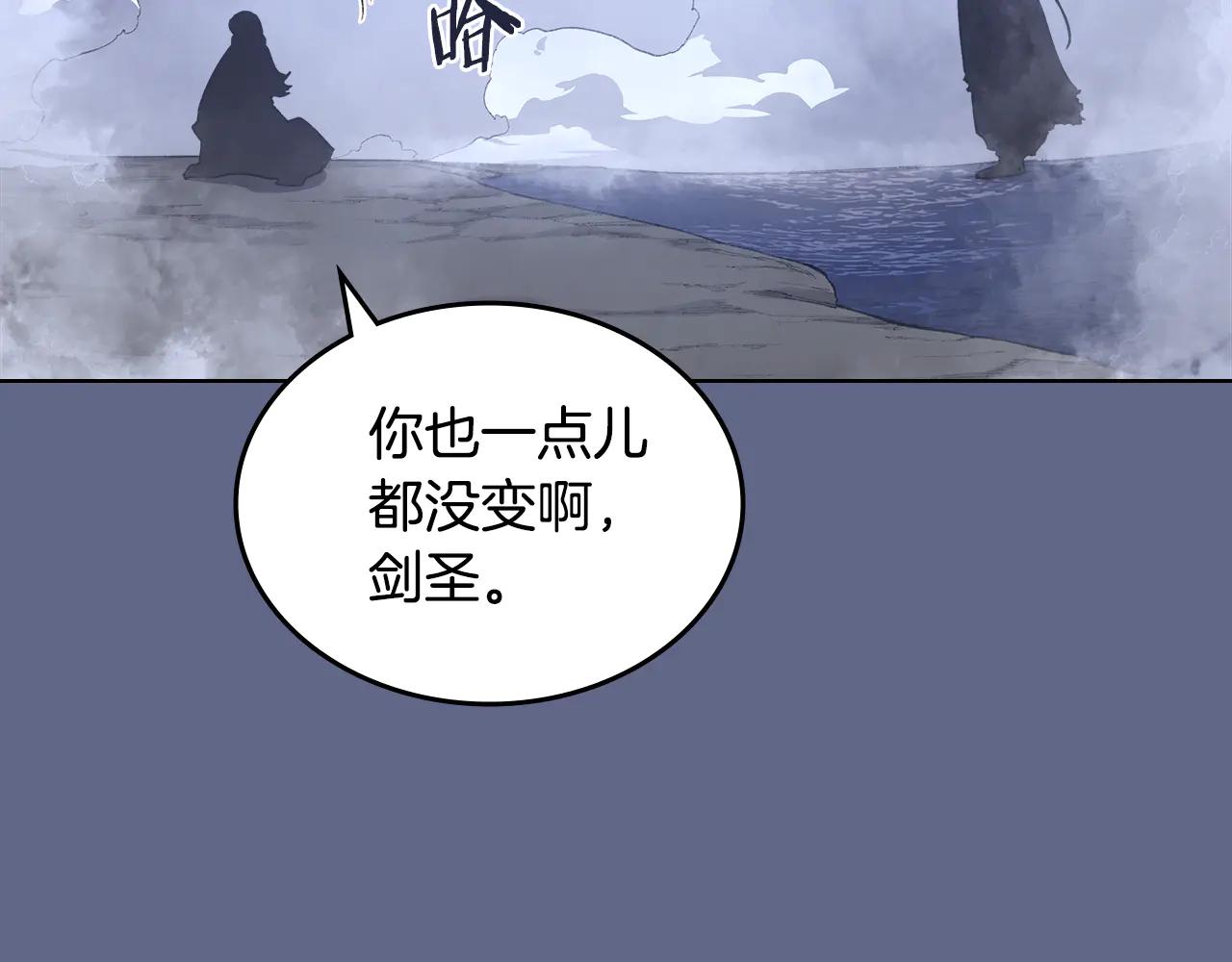 第2话 逆天 第61页